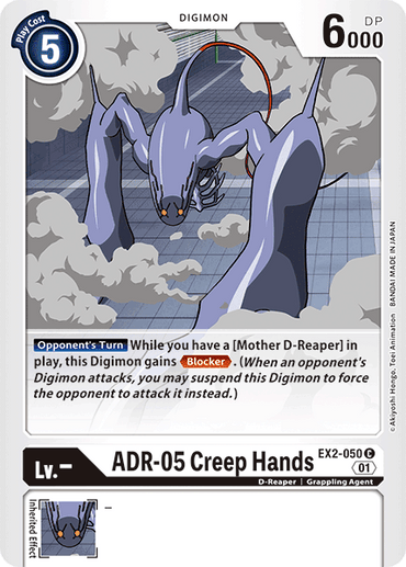 ADR-05 Creep Hands [EX2-050] [Digital Hazard]